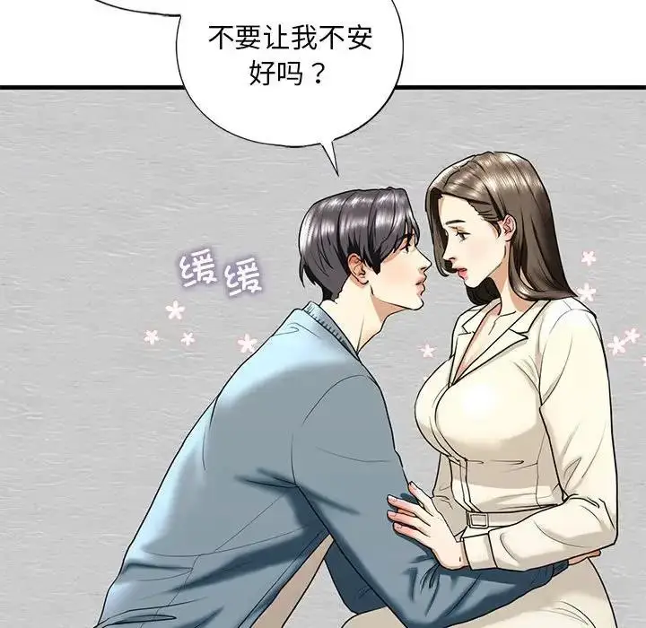 漫画《不要欺负我姐姐》第16话第136张图