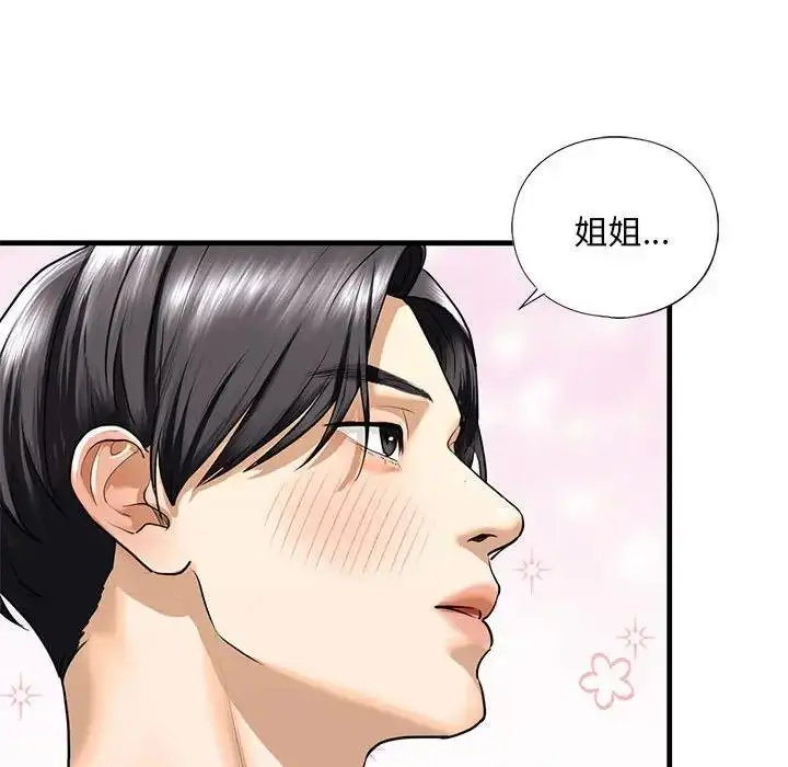 漫画《不要欺负我姐姐》第16话第138张图