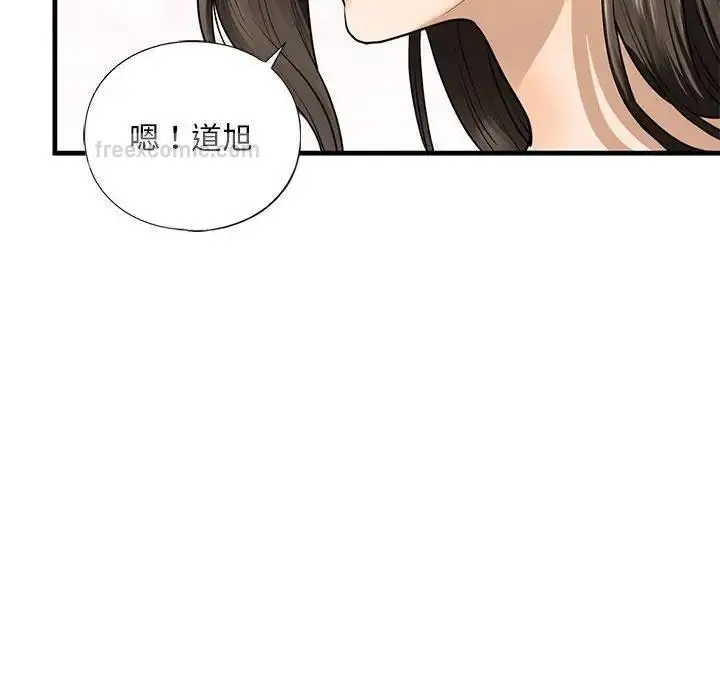 漫画《不要欺负我姐姐》第16话第140张图