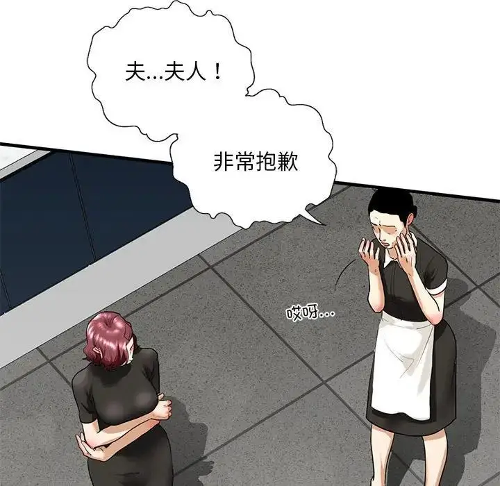 漫画《不要欺负我姐姐》第16话第145张图