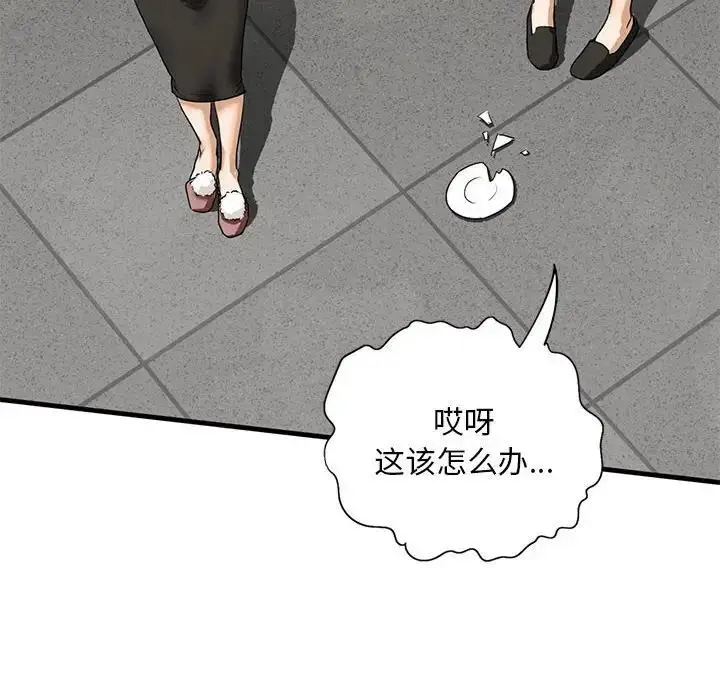 漫画《不要欺负我姐姐》第16话第146张图