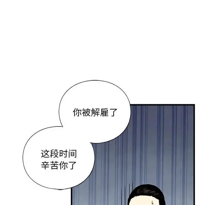 漫画《不要欺负我姐姐》第16话第149张图