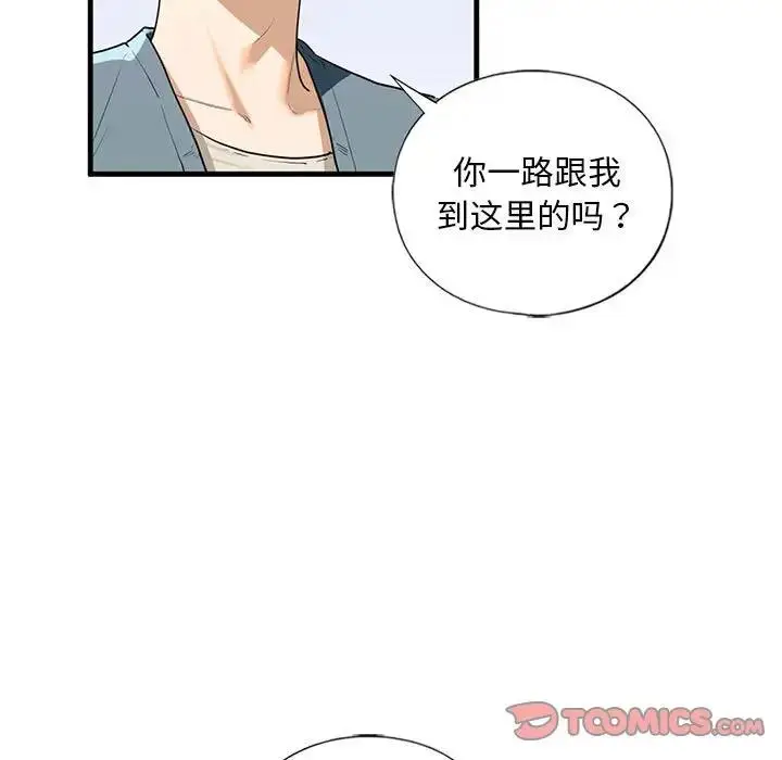 漫画《不要欺负我姐姐》第16话第15张图