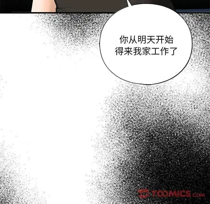 漫画《不要欺负我姐姐》第16话第153张图