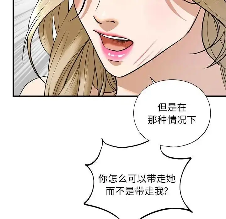 漫画《不要欺负我姐姐》第16话第17张图