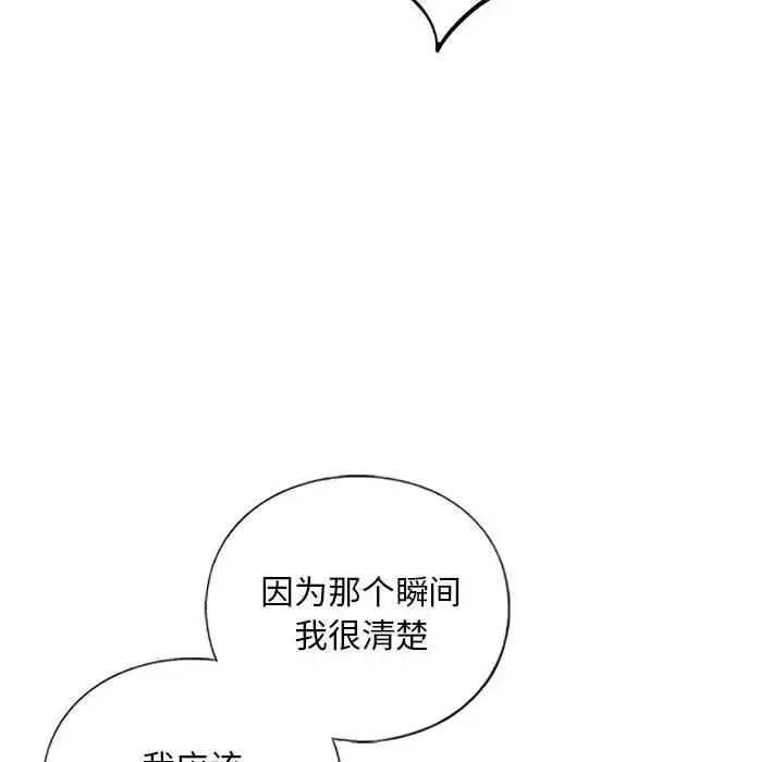 漫画《不要欺负我姐姐》第16话第18张图