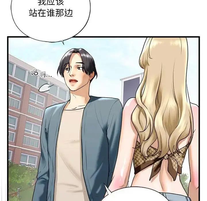 漫画《不要欺负我姐姐》第16话第19张图