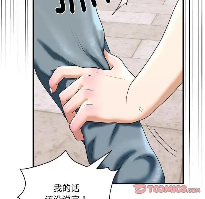 漫画《不要欺负我姐姐》第16话第21张图