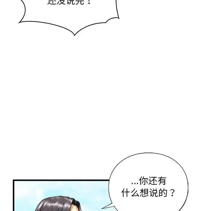 漫画《不要欺负我姐姐》第16话第22张图