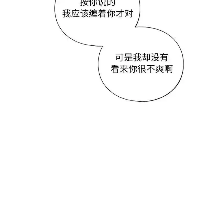 漫画《不要欺负我姐姐》第16话第24张图