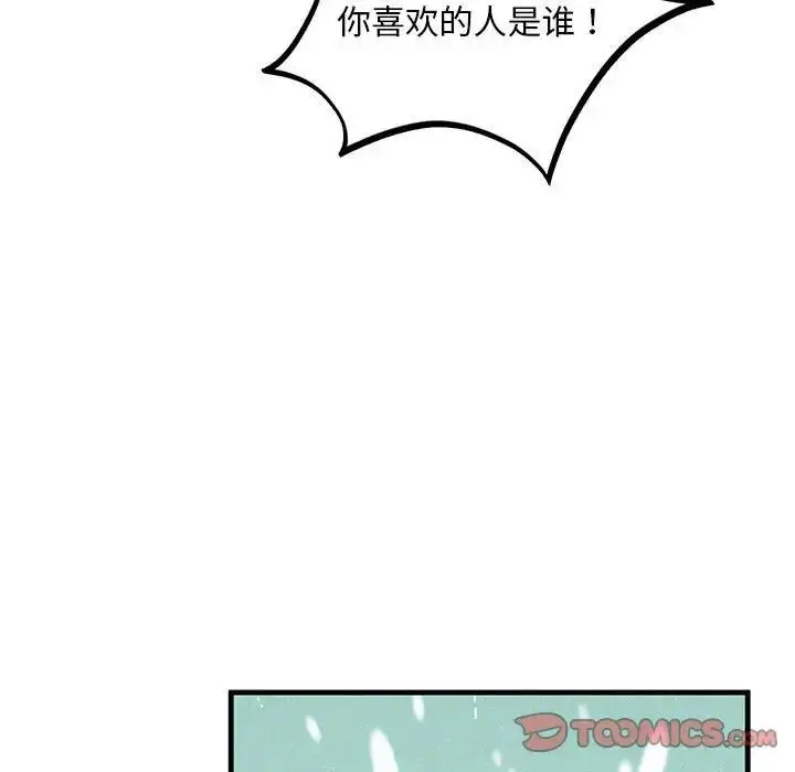 漫画《不要欺负我姐姐》第16话第27张图