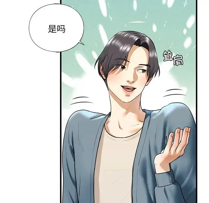 漫画《不要欺负我姐姐》第16话第28张图