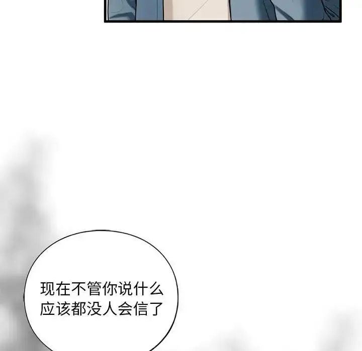 漫画《不要欺负我姐姐》第16话第29张图