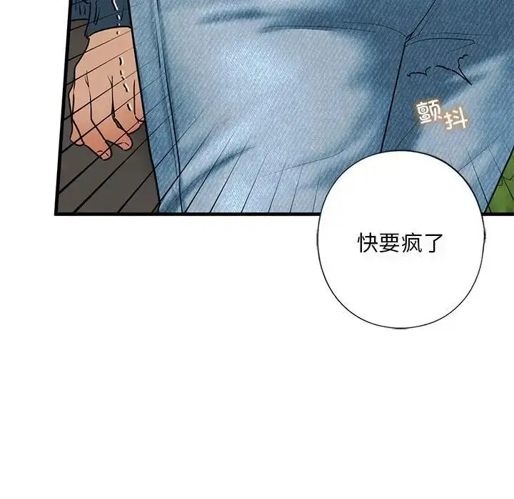 漫画《不要欺负我姐姐》第16话第38张图