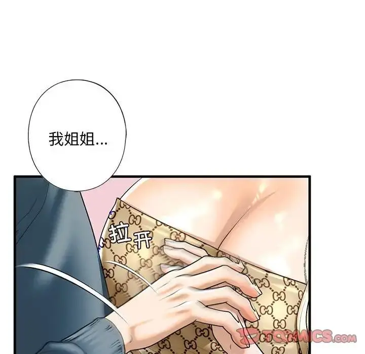 漫画《不要欺负我姐姐》第16话第39张图