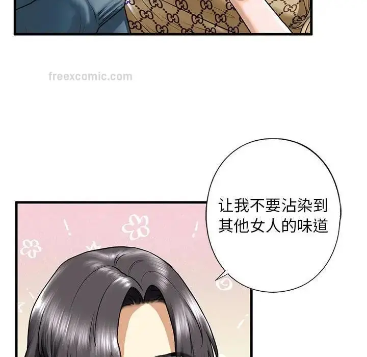 漫画《不要欺负我姐姐》第16话第40张图