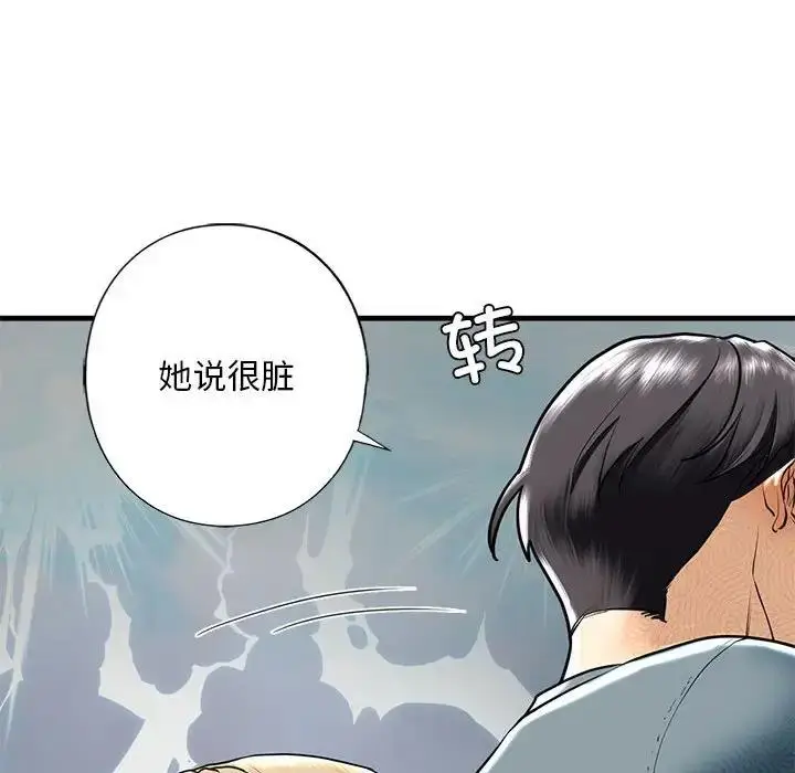 漫画《不要欺负我姐姐》第16话第42张图
