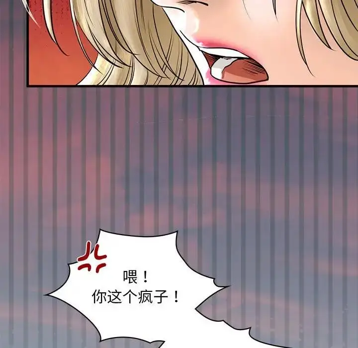 漫画《不要欺负我姐姐》第16话第46张图