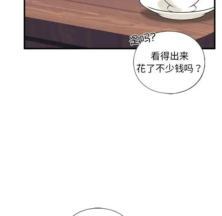漫画《不要欺负我姐姐》第16话第55张图