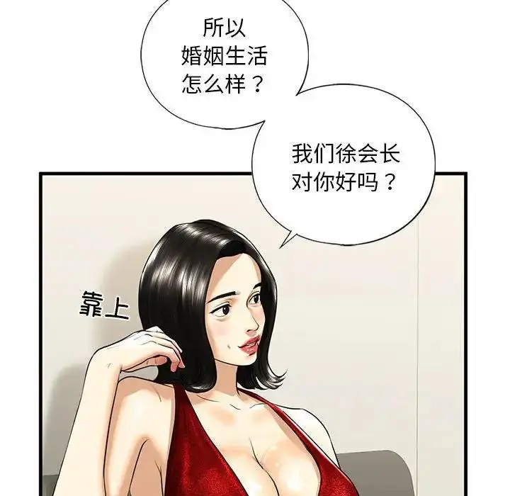 漫画《不要欺负我姐姐》第16话第56张图