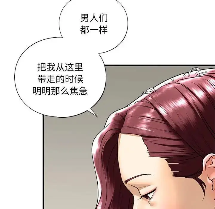 漫画《不要欺负我姐姐》第16话第59张图