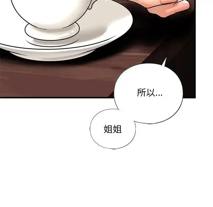 漫画《不要欺负我姐姐》第16话第62张图