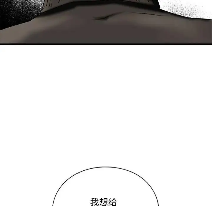 漫画《不要欺负我姐姐》第16话第70张图