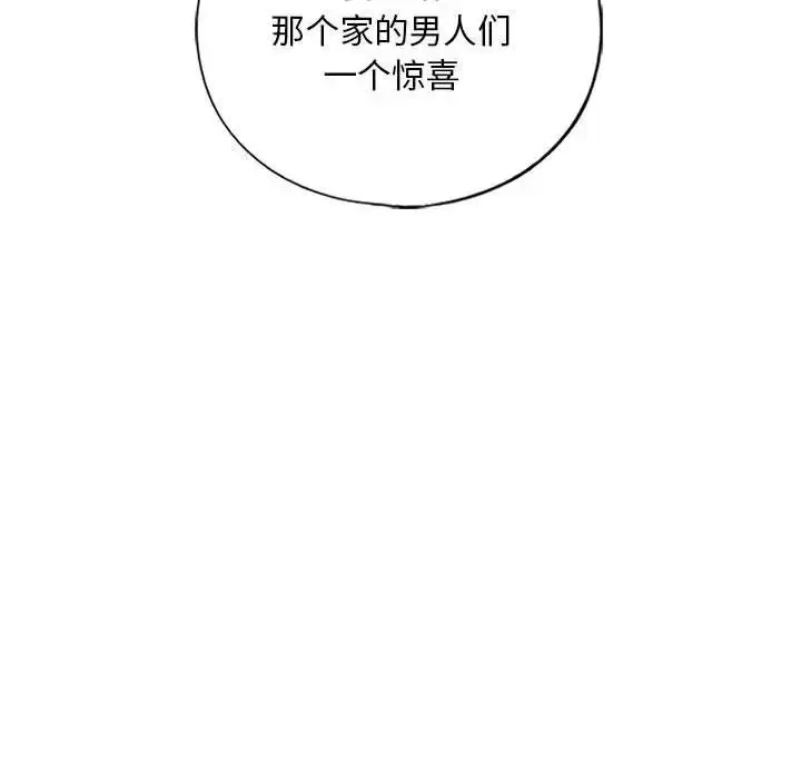 漫画《不要欺负我姐姐》第16话第71张图