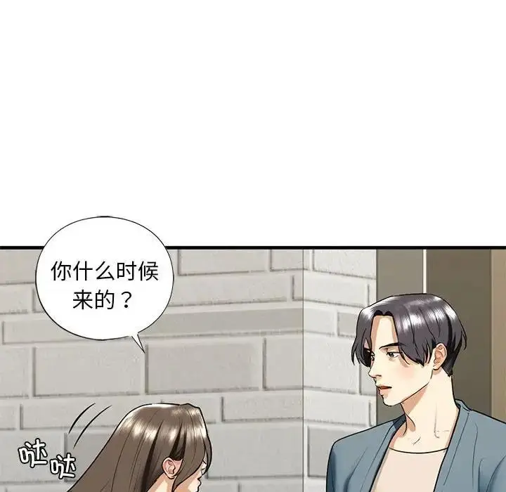 漫画《不要欺负我姐姐》第16话第83张图