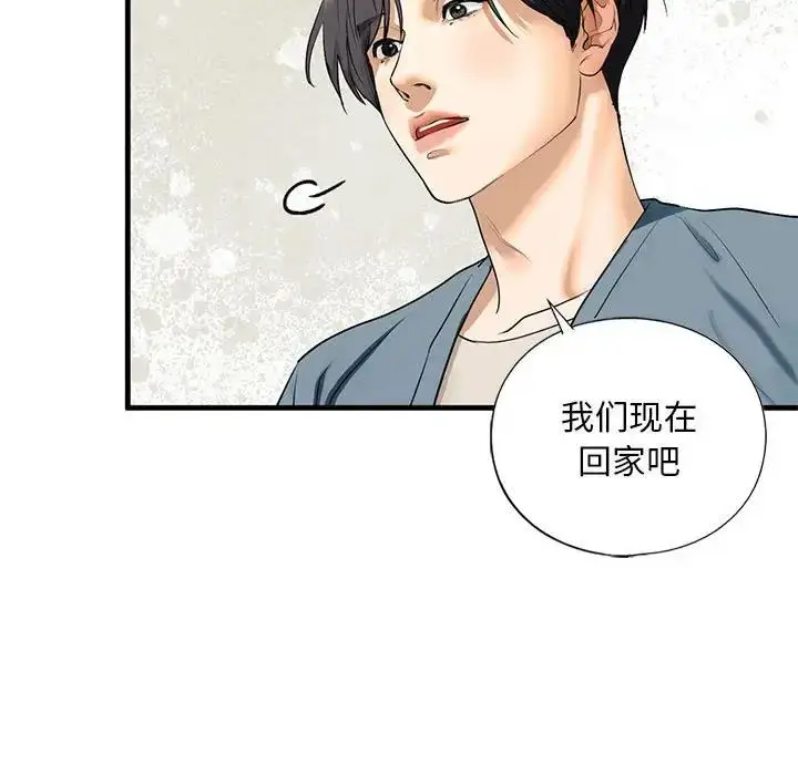 漫画《不要欺负我姐姐》第16话第86张图
