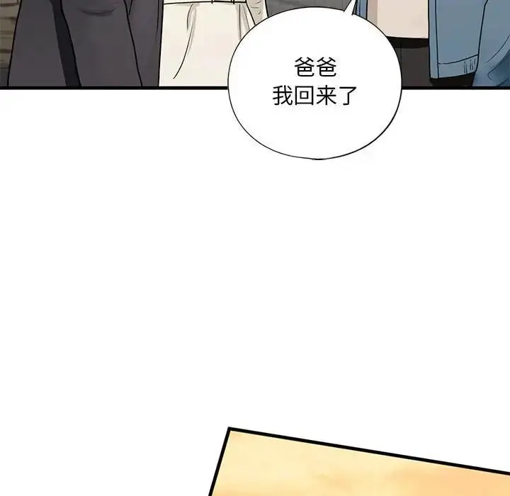 漫画《不要欺负我姐姐》第16话第89张图