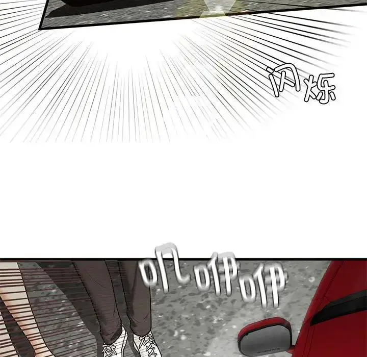 漫画《不要欺负我姐姐》第16话第91张图