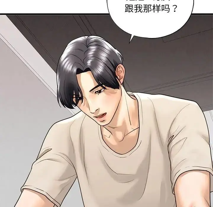 漫画《不要欺负我姐姐》第17话第101张图