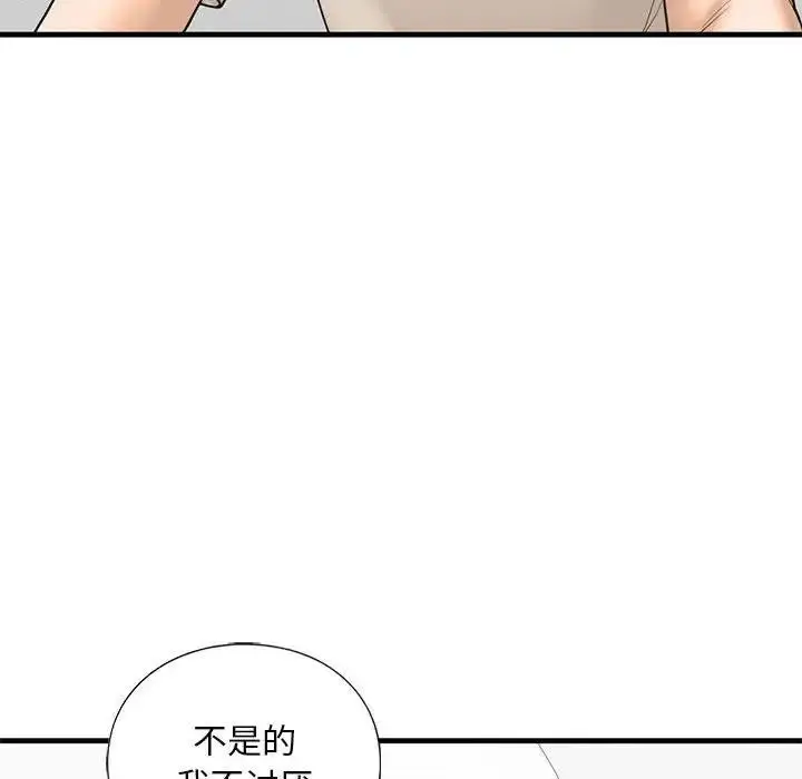 漫画《不要欺负我姐姐》第17话第102张图