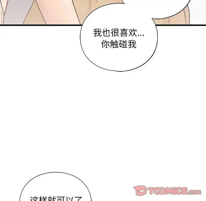 漫画《不要欺负我姐姐》第17话第105张图