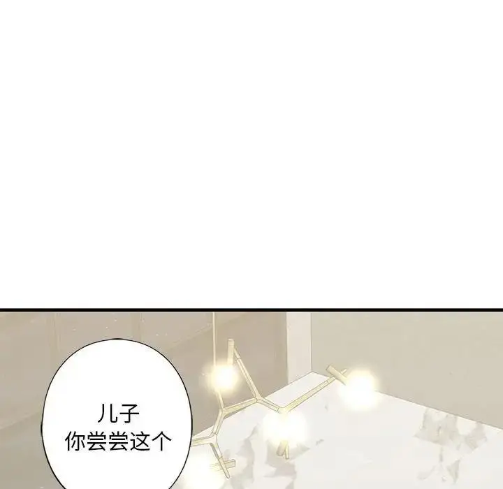 漫画《不要欺负我姐姐》第17话第11张图