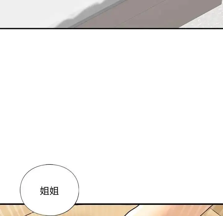 漫画《不要欺负我姐姐》第17话第110张图
