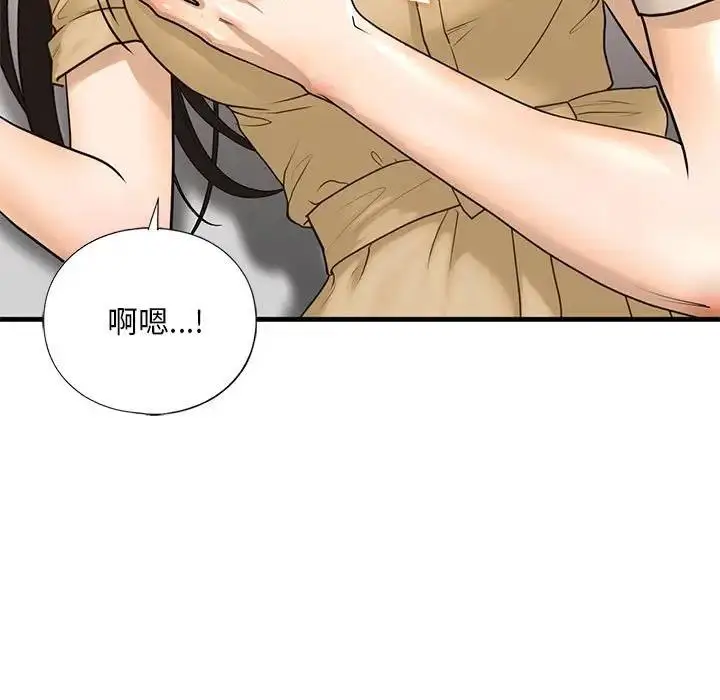 漫画《不要欺负我姐姐》第17话第115张图