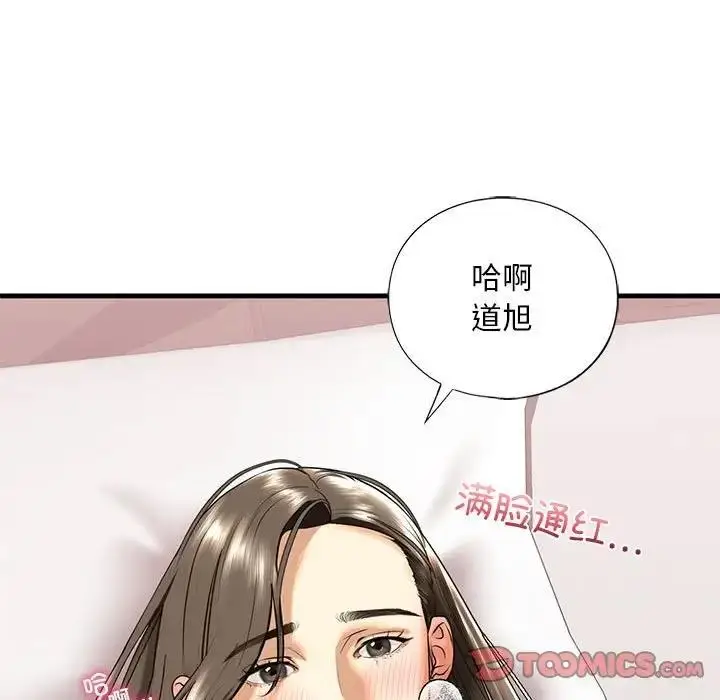 漫画《不要欺负我姐姐》第17话第117张图