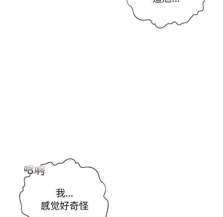 漫画《不要欺负我姐姐》第17话第126张图