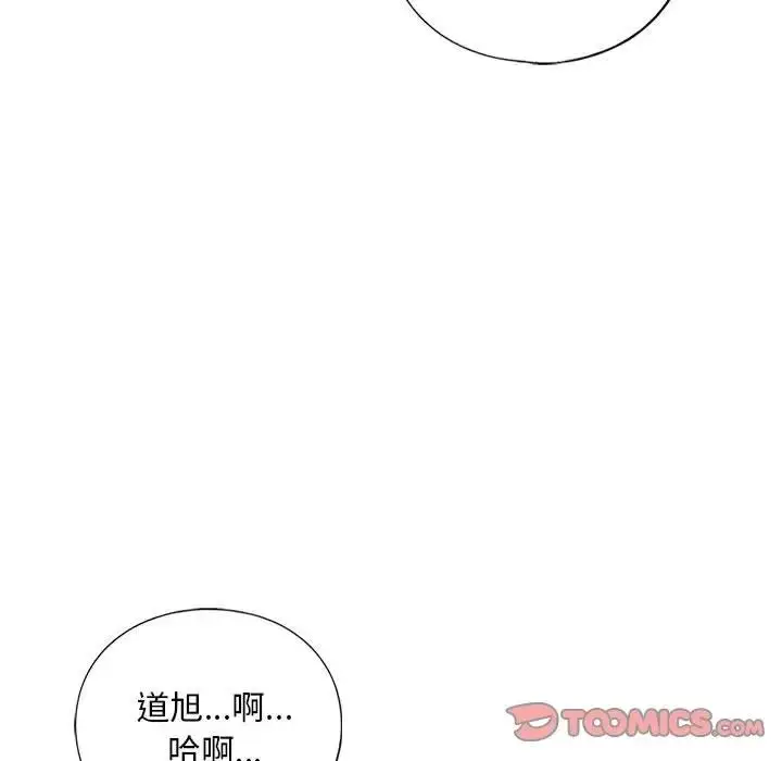 漫画《不要欺负我姐姐》第17话第129张图