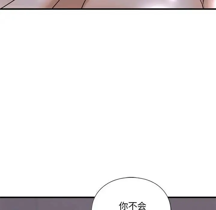 漫画《不要欺负我姐姐》第17话第131张图