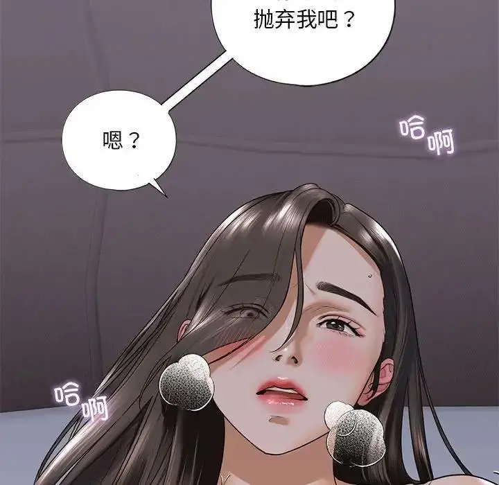 漫画《不要欺负我姐姐》第17话第132张图