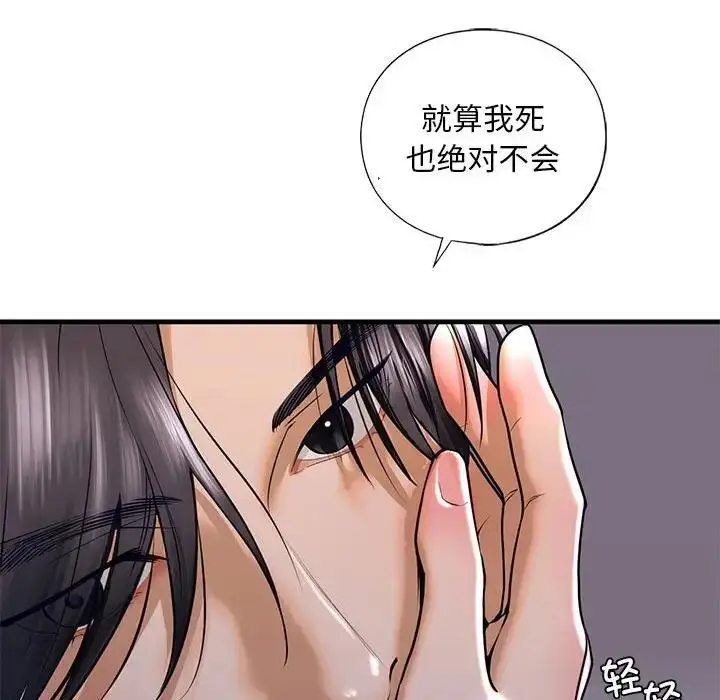 漫画《不要欺负我姐姐》第17话第134张图