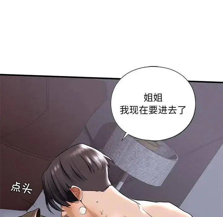 漫画《不要欺负我姐姐》第17话第142张图