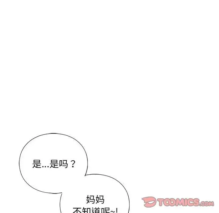 漫画《不要欺负我姐姐》第17话第15张图