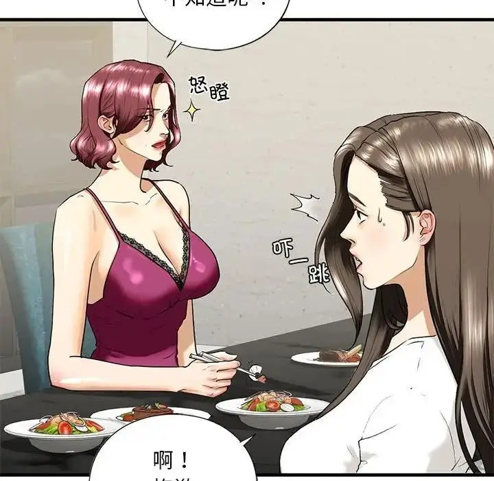 漫画《不要欺负我姐姐》第17话第16张图