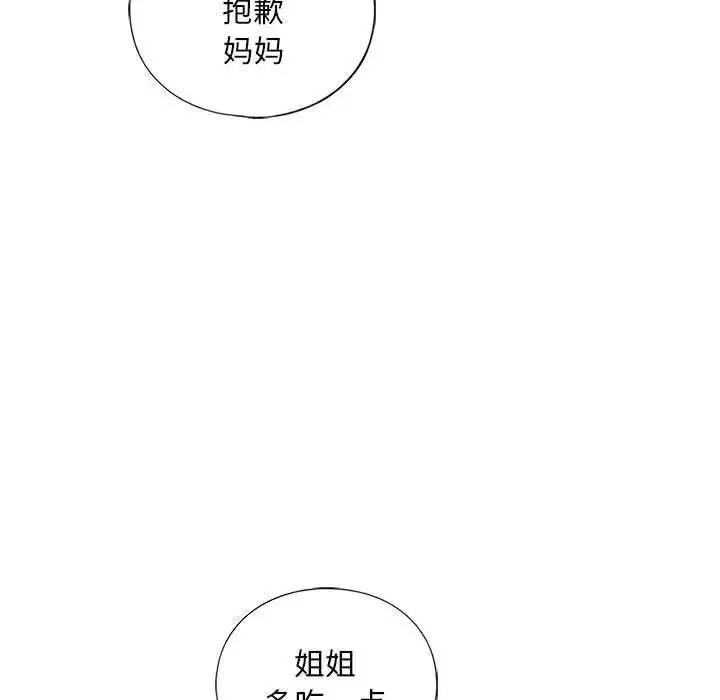 漫画《不要欺负我姐姐》第17话第17张图
