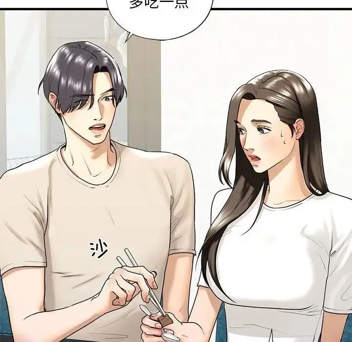 漫画《不要欺负我姐姐》第17话第18张图