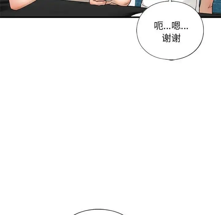 漫画《不要欺负我姐姐》第17话第19张图